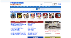 Desktop Screenshot of cazila.com